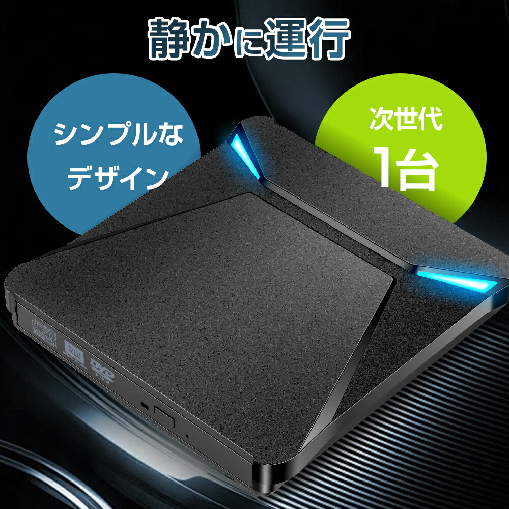楽天市場】DVDドライブ 外付け USB3.0 CD/DVDプレイヤー 高速