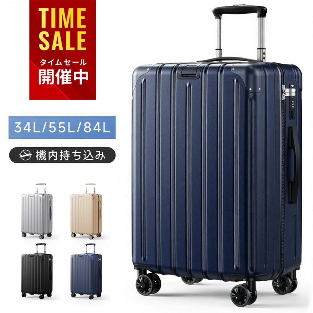 楽天市場】【見逃し厳禁☆クーポンで7,790〜円】キャリーケース スーツ