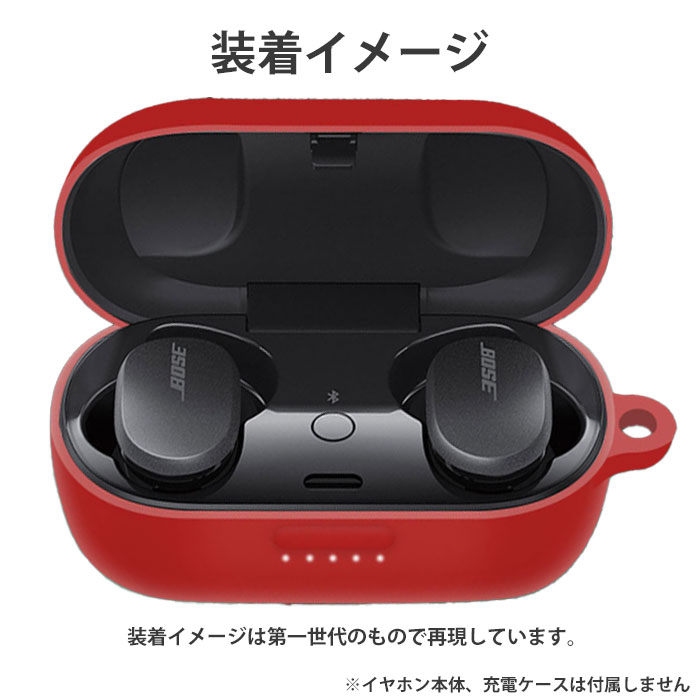楽天市場】BOSE QuietComfort Earbuds シリコンケース カラビナ付き