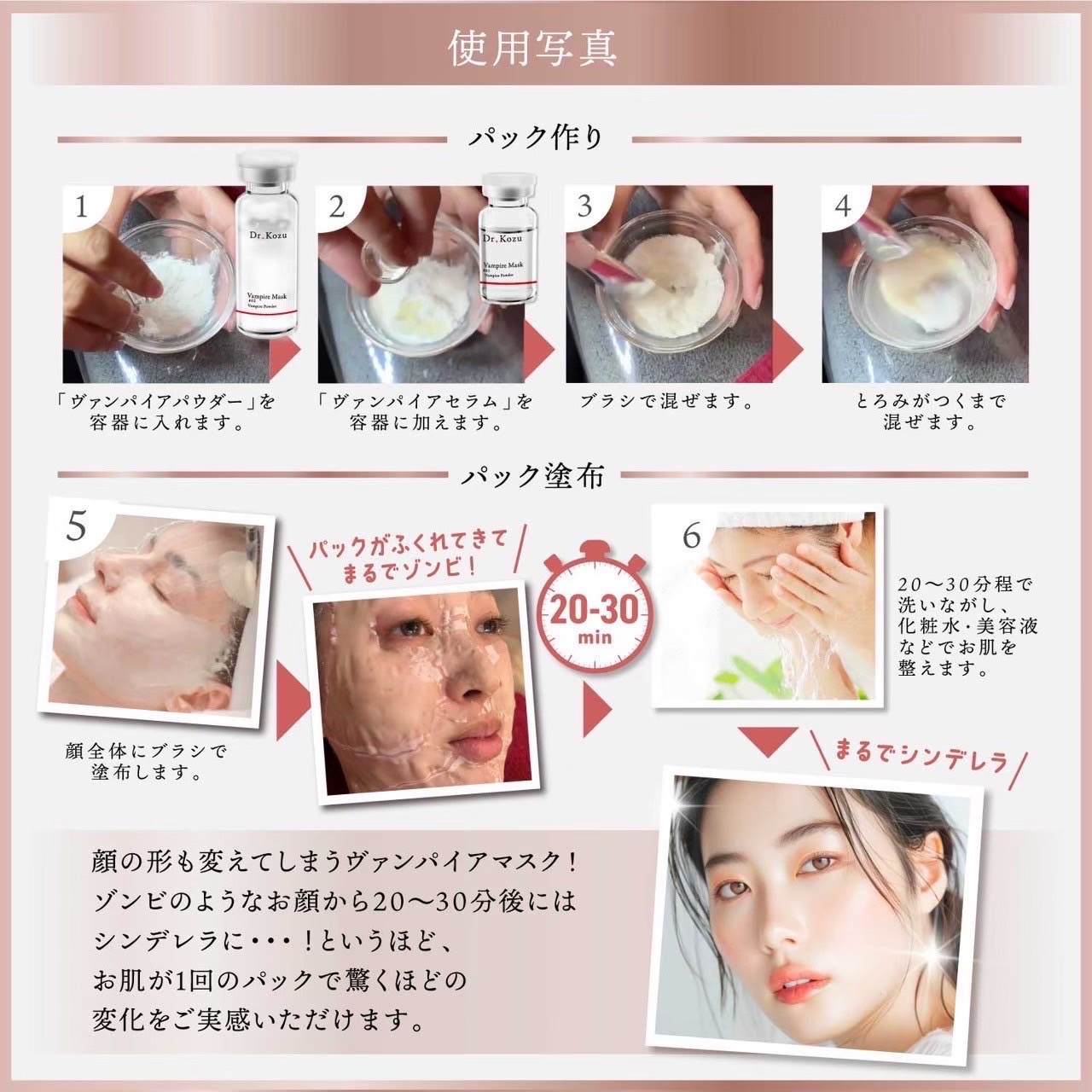 楽天市場】公式 Dr.Kozu ヴァンパイアマスク 6回分 | 美容パック