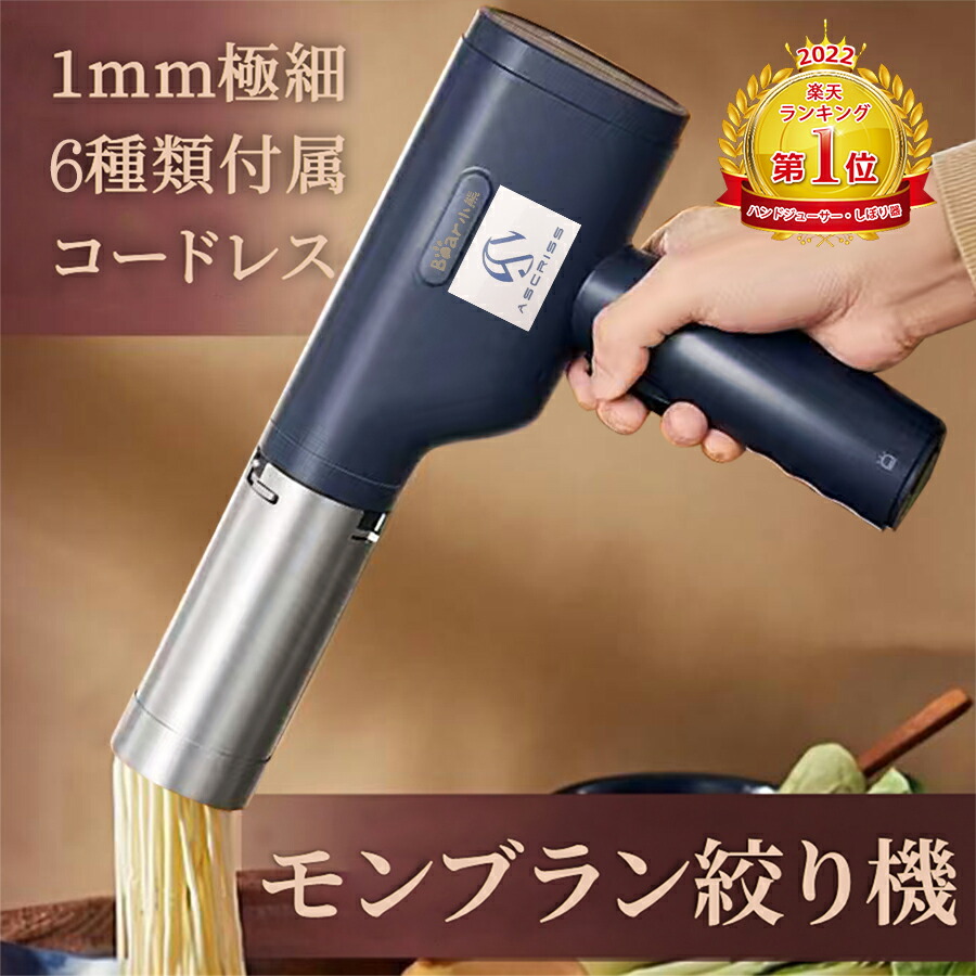 フードエクストルーダー ステンレス製（モンブラン絞り機） フード