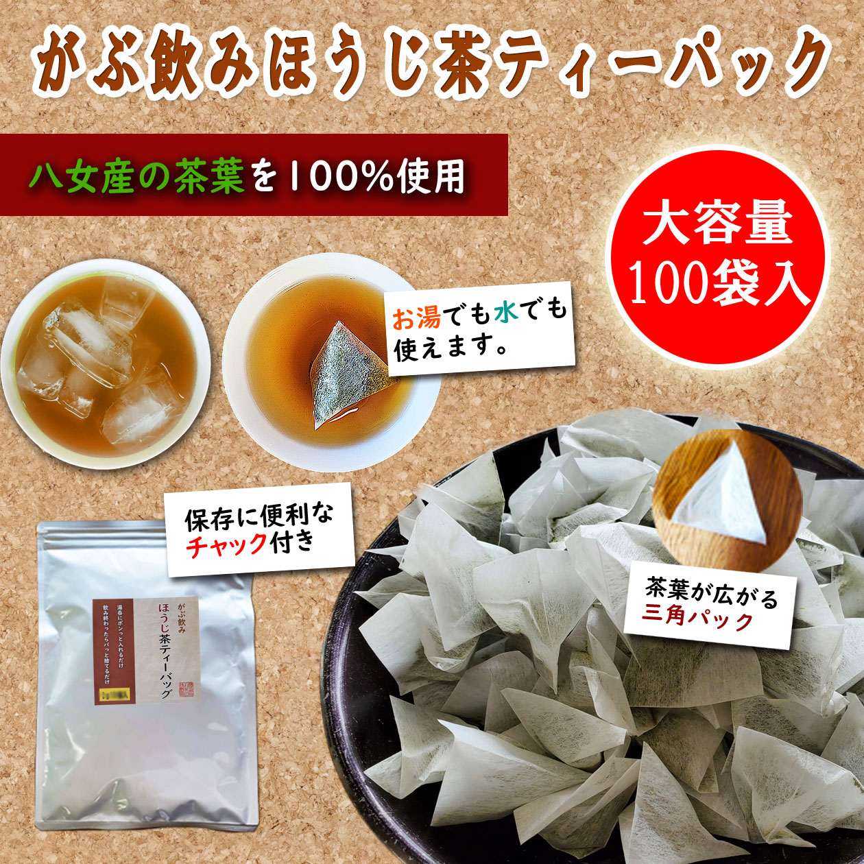 楽天市場】ほうじ茶 ティーバッグ 2g 100個入 お茶 がぶ飲み お湯出し