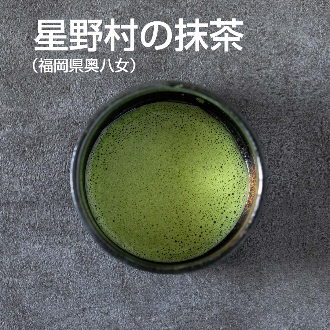 楽天市場】抹茶 20g缶 星野村 茶道 薄茶 粉末 抹茶粉末 Matcha