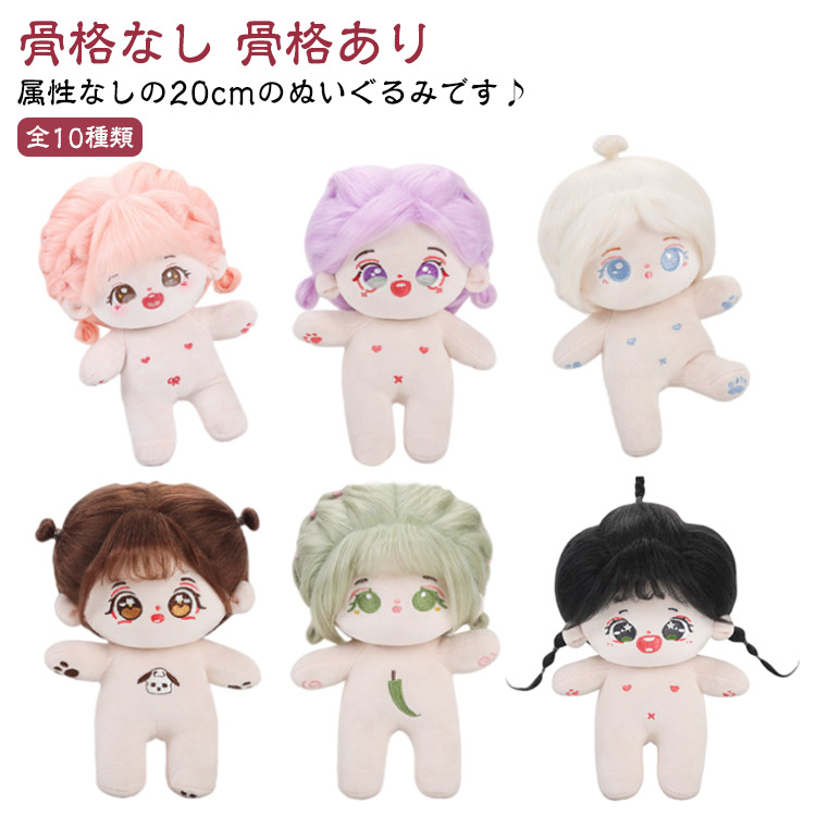 楽天市場】着せ替え人形 【全10種類】20cm ぬいぐるみ 女の子 ドール