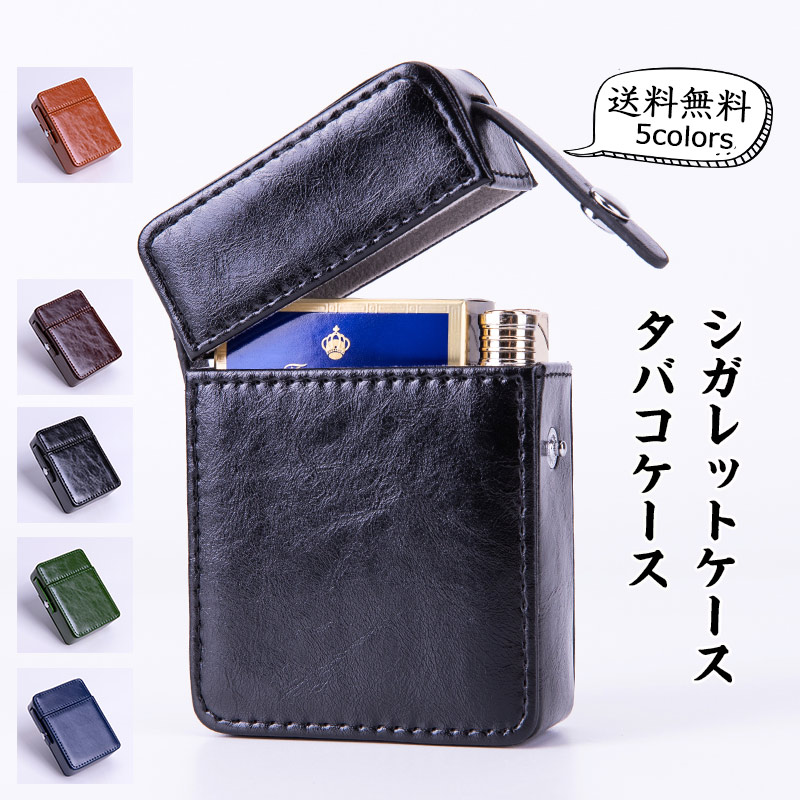 楽天市場】タバコケース メンズ シガレットケース レザー 煙草入れ