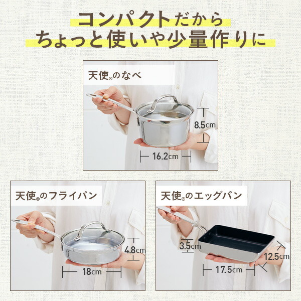 楽天市場】鍋 なべ ミニ 天使のなべ 16cm コンパクト ステンレス IH