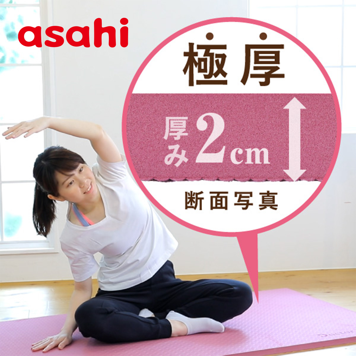 楽天市場】医師考案 ストレッチ マット ながらトレ 極厚 厚手 20mm