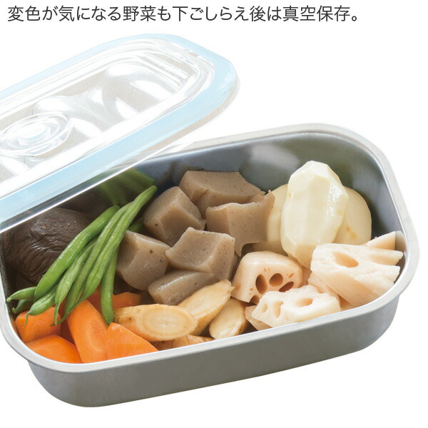 楽天市場】保存容器 真空容器 真空フレッシュボックス S 小さめ 真空
