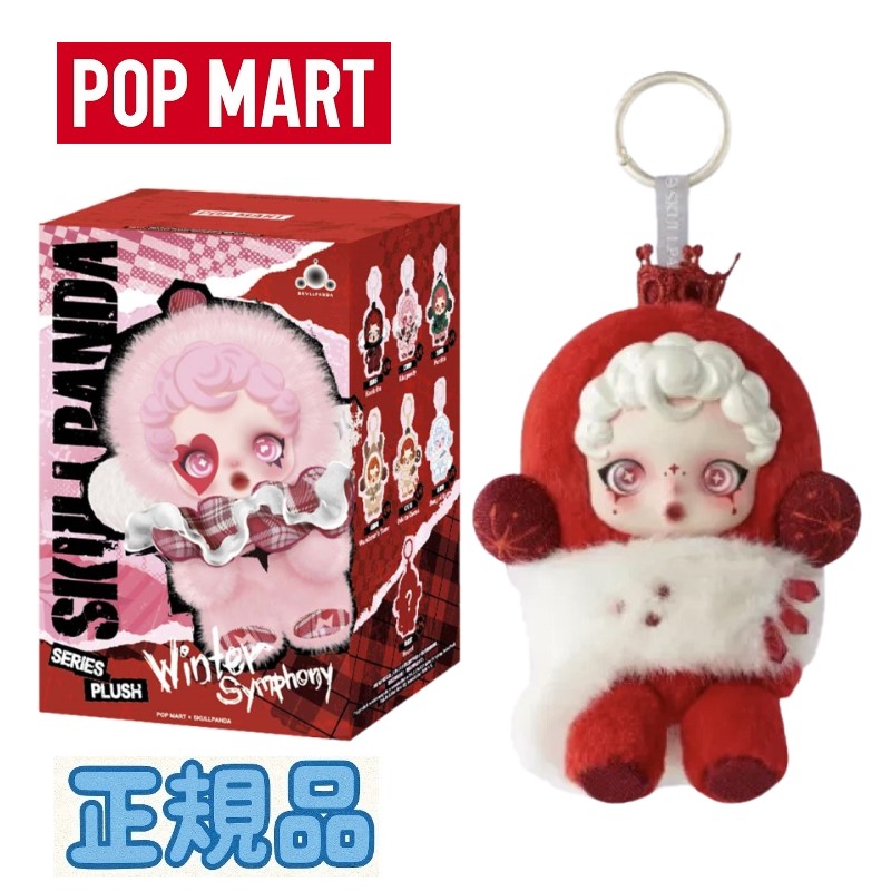 楽天市場】☆正規品☆ Pop Mart Skullpanda Winter Symphony Series