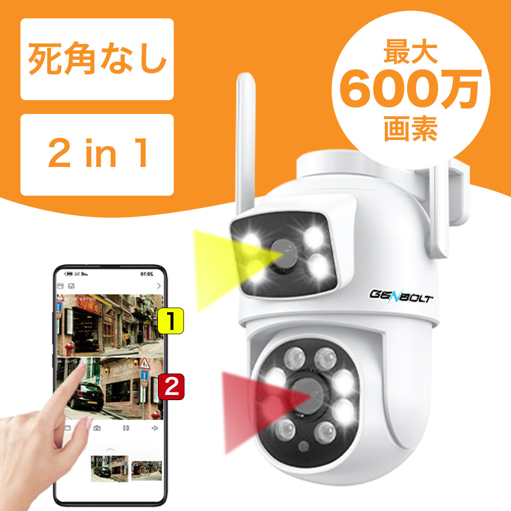 楽天市場】【SS半額】防犯カメラ 2眼レンズ 死角なし 屋外 家庭用 最大