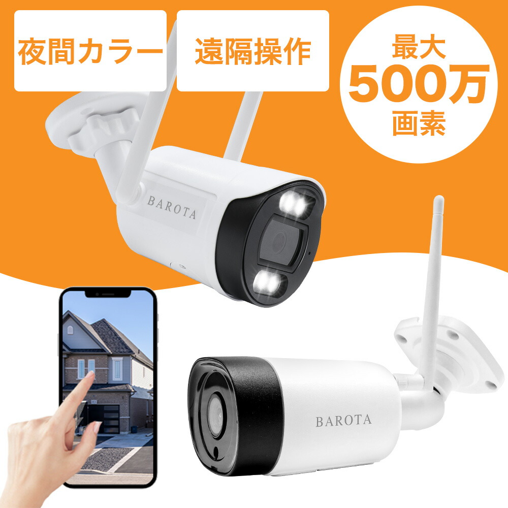 楽天市場】【☆限定10%クーポンあり！】防犯カメラ 屋外 工事不要