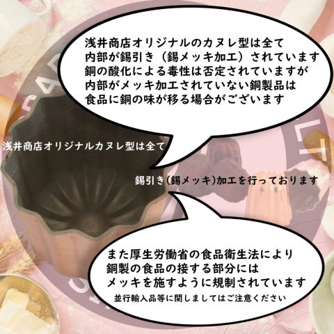 楽天市場】銅 カヌレ型 トール 10個 セット 【まとめてお得】浅井商店