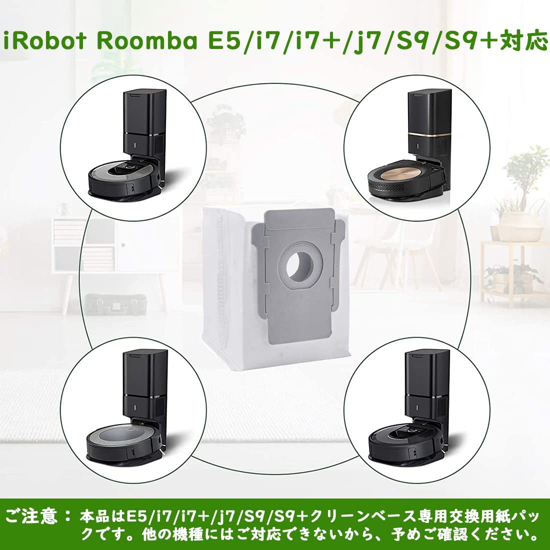 楽天市場】【あす楽 送料無料 】【8枚入】ルンバ 紙パック i7+ i3+ s9+