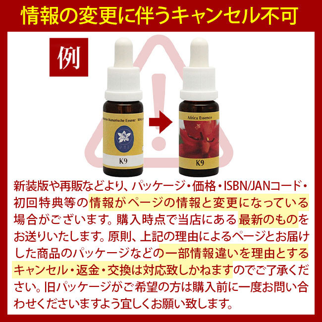 楽天市場】セラピスベイ 25ml SERAPIS BEY オーラソーマ クイント