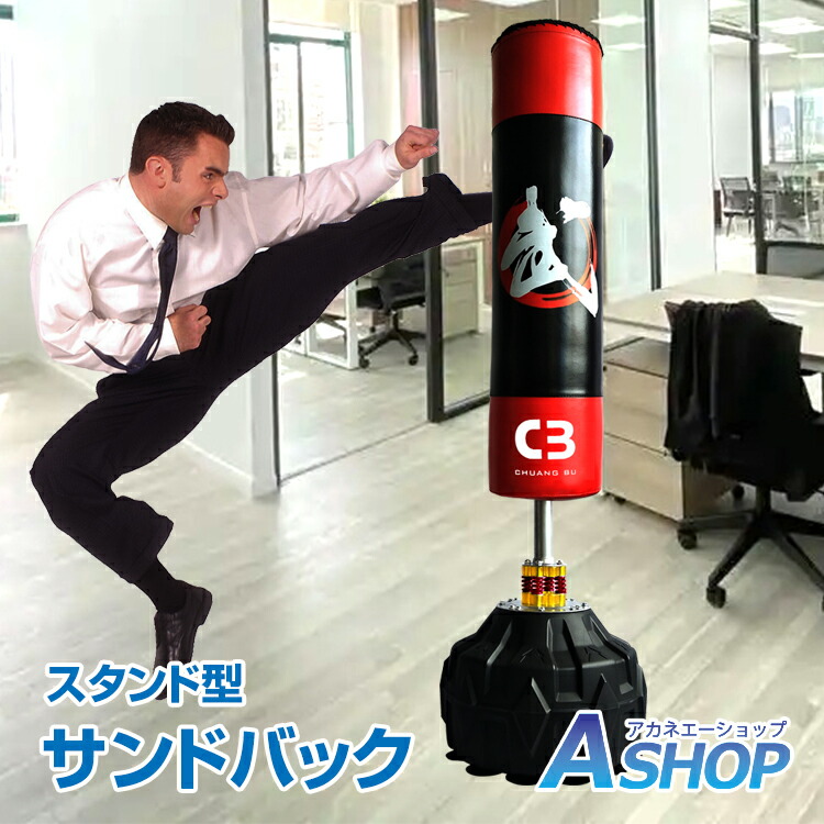 楽天市場】【送料無料】 サンドバック スタンド型 ボクシング 吸盤付き