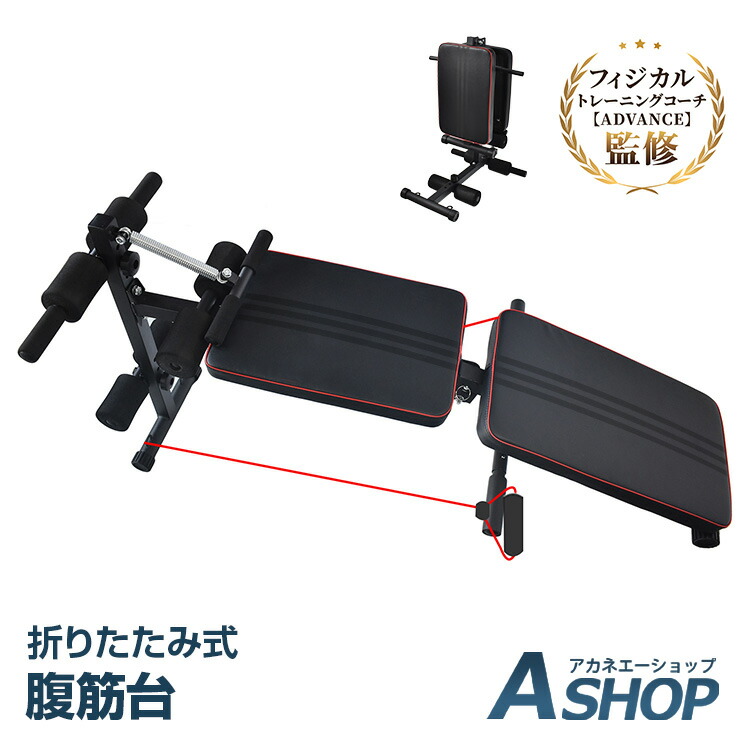 楽天市場】腹筋マシーンの通販