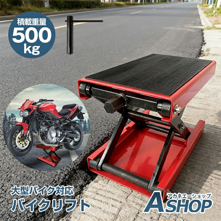 楽天市場】【送料無料】DIY バイク リフト ジャッキ ジャッキスタンド