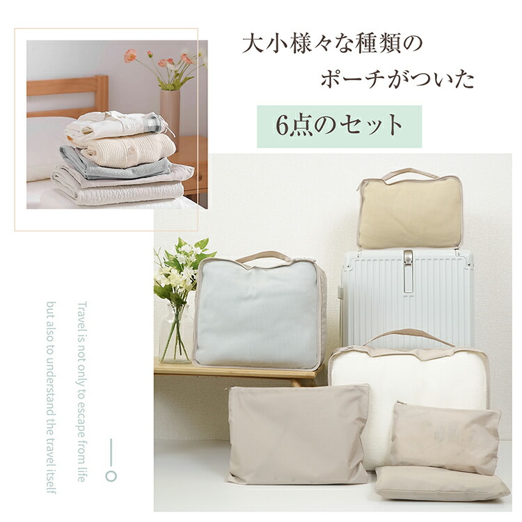 楽天市場】【送料無料】 トラベルポーチ トラベルポーチセット セット