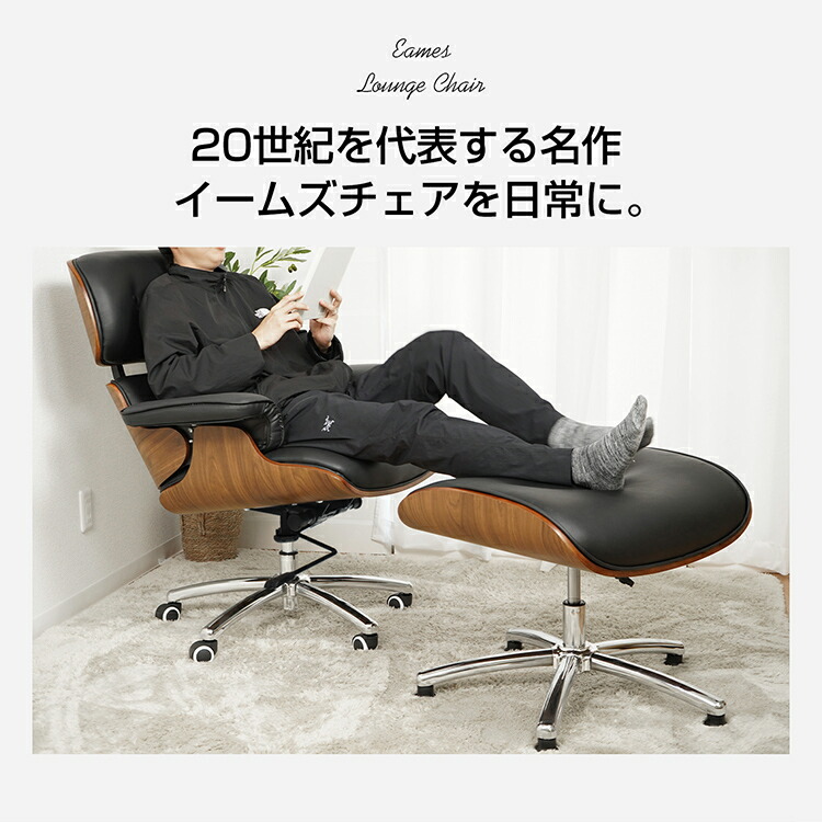 楽天市場】【送料無料】 ラウンジチェア イームズチェア デザイナーズ