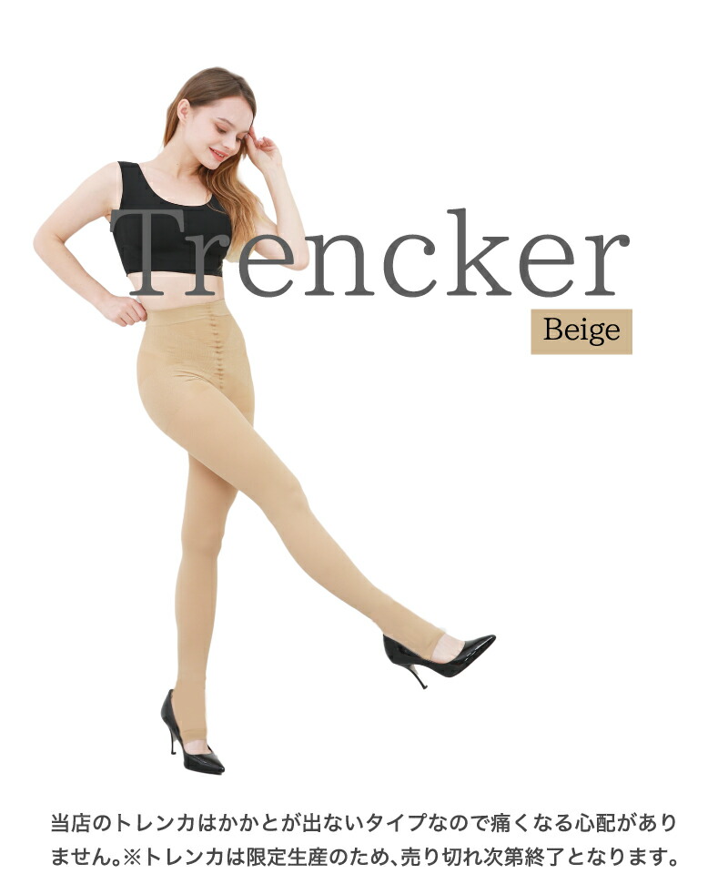 楽天市場】【あす楽・コンビニ受取対応】 今季限定3Dトレンカ入荷 魔法