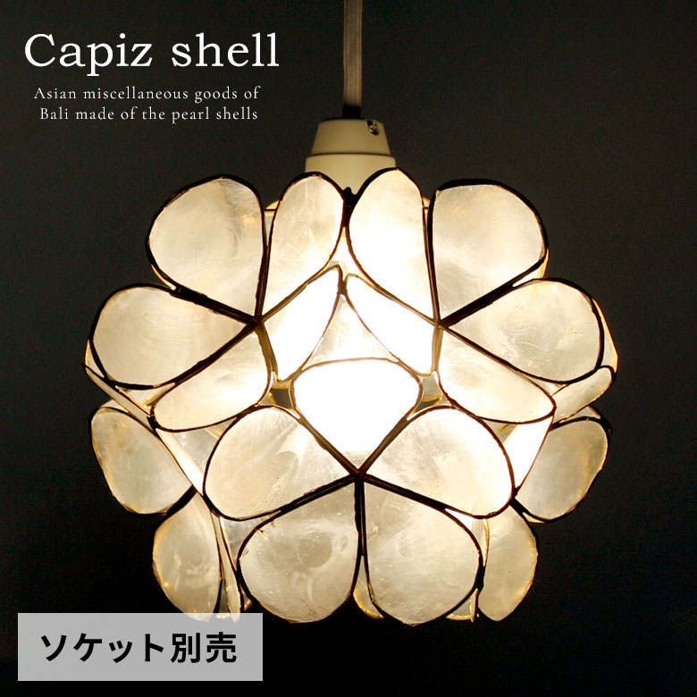 楽天市場】シェル ランプの通販