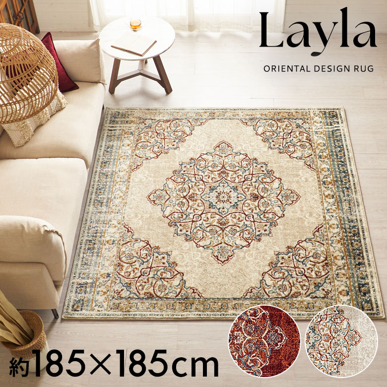 楽天市場】ラグ ラグマット 約 185×185cm 正方形 エジプト製 ペルシャ