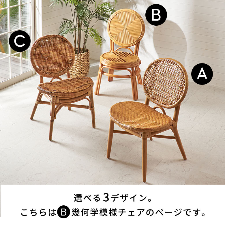 楽天市場】ラタンチェア ダイニング チェア ナチュラル ダイニング