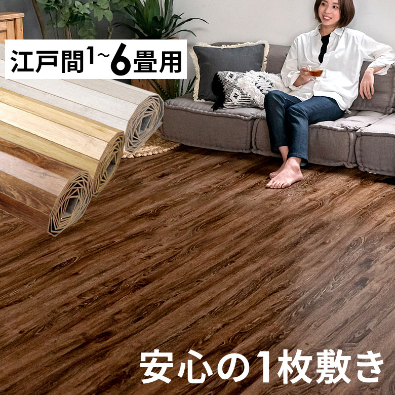 楽天市場】ヴィンテージウッドカーペット江戸間6畳用約260×350cmGA-60