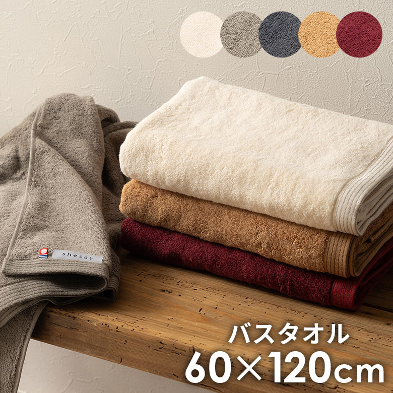 楽天市場】バスタオル 今治タオル 日本製 MADE IN JAPAN 綿 100