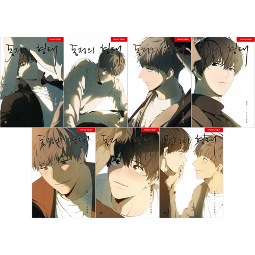 楽天市場】漫画/ 同情のカタチ ＜全7冊セット＞ 韓国版 nodeok 韓国