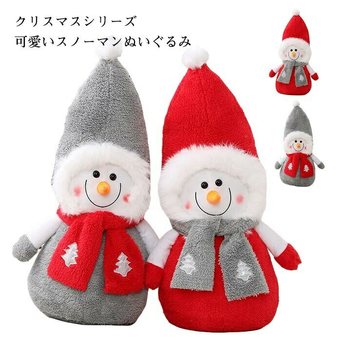 楽天市場】クリスマス スノーマン レッドとグレー サンタ雪だるま
