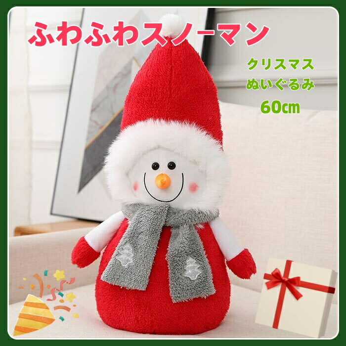 楽天市場】クリスマス スノーマン レッドとグレー サンタ雪だるま