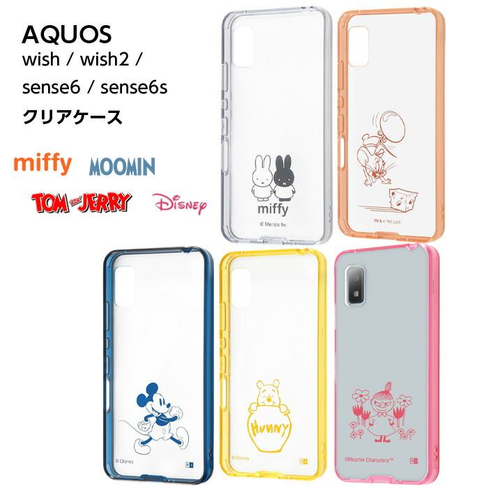 楽天市場】AQUOS sense6 wish ケース SH-M19 SH-54B SHG06 ディズニー