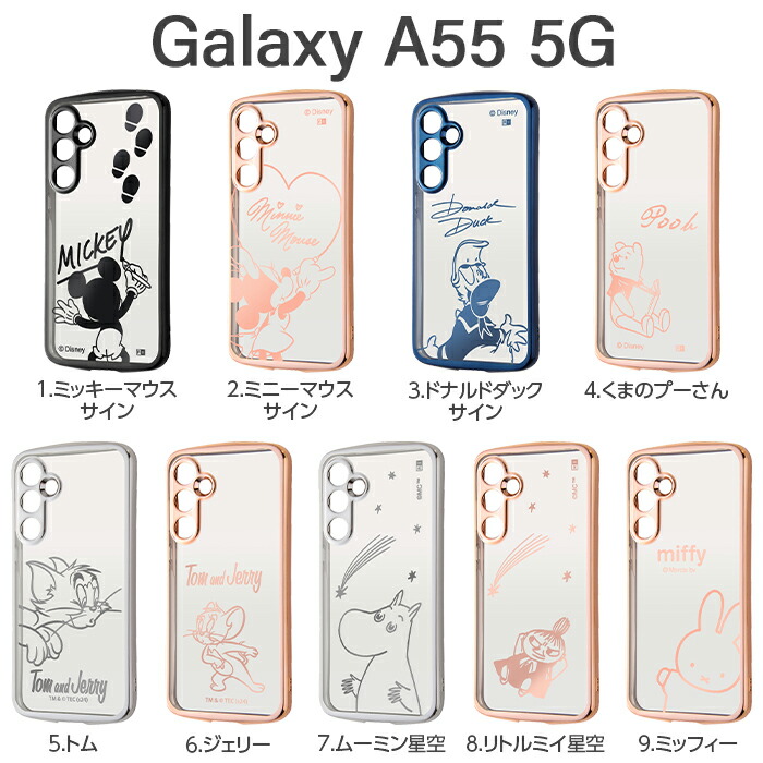 楽天市場】Galaxy A55 5G ケース ディズニー トムとジェリー GalaxyA55