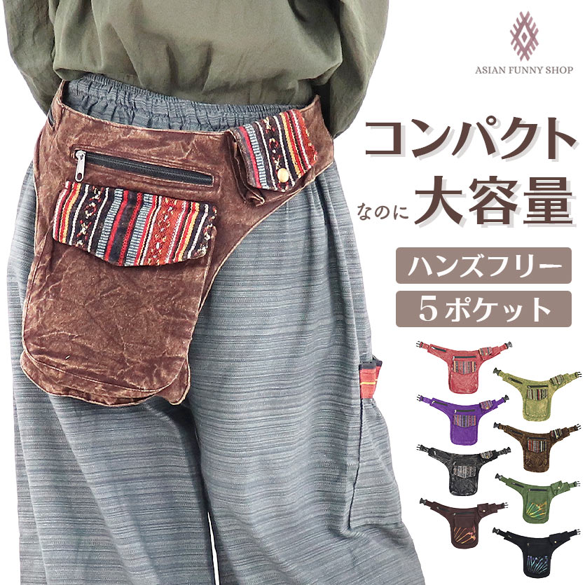 楽天市場】【送料無料】エスニックウエストバッグ ボディバッグ