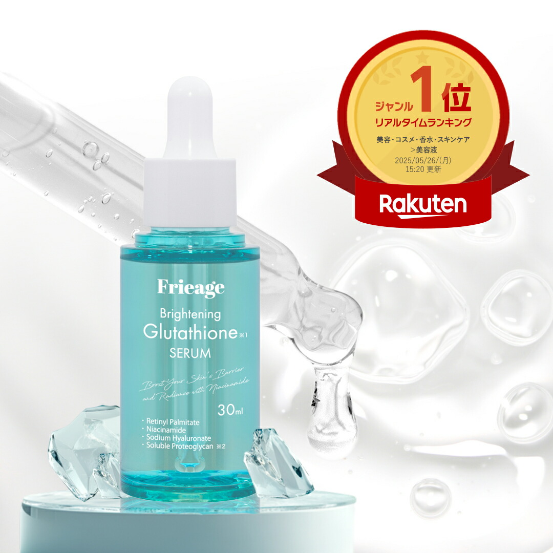 楽天市場】【楽天1位獲得〈3本セット〉】 フリアージュ 美容液