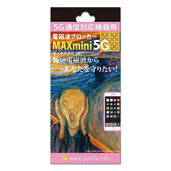 楽天市場】電磁波カット スマホ 電磁波ブロッカー MAXmini 5G マックス