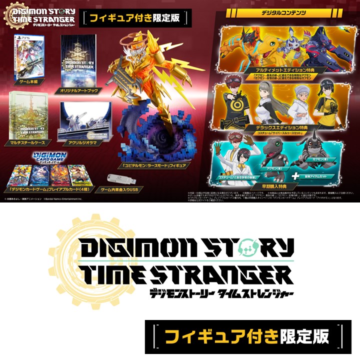 楽天市場】デジモンストーリー タイムストレンジャー フィギュア付き