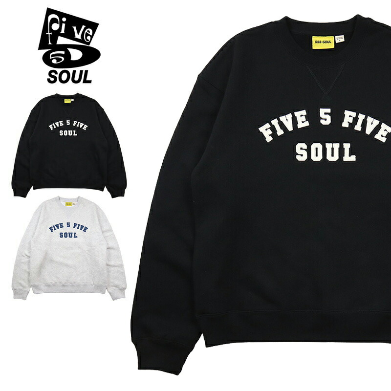 楽天市場】トリプルファイブソウル トレーナー 555 SOUL スウェット