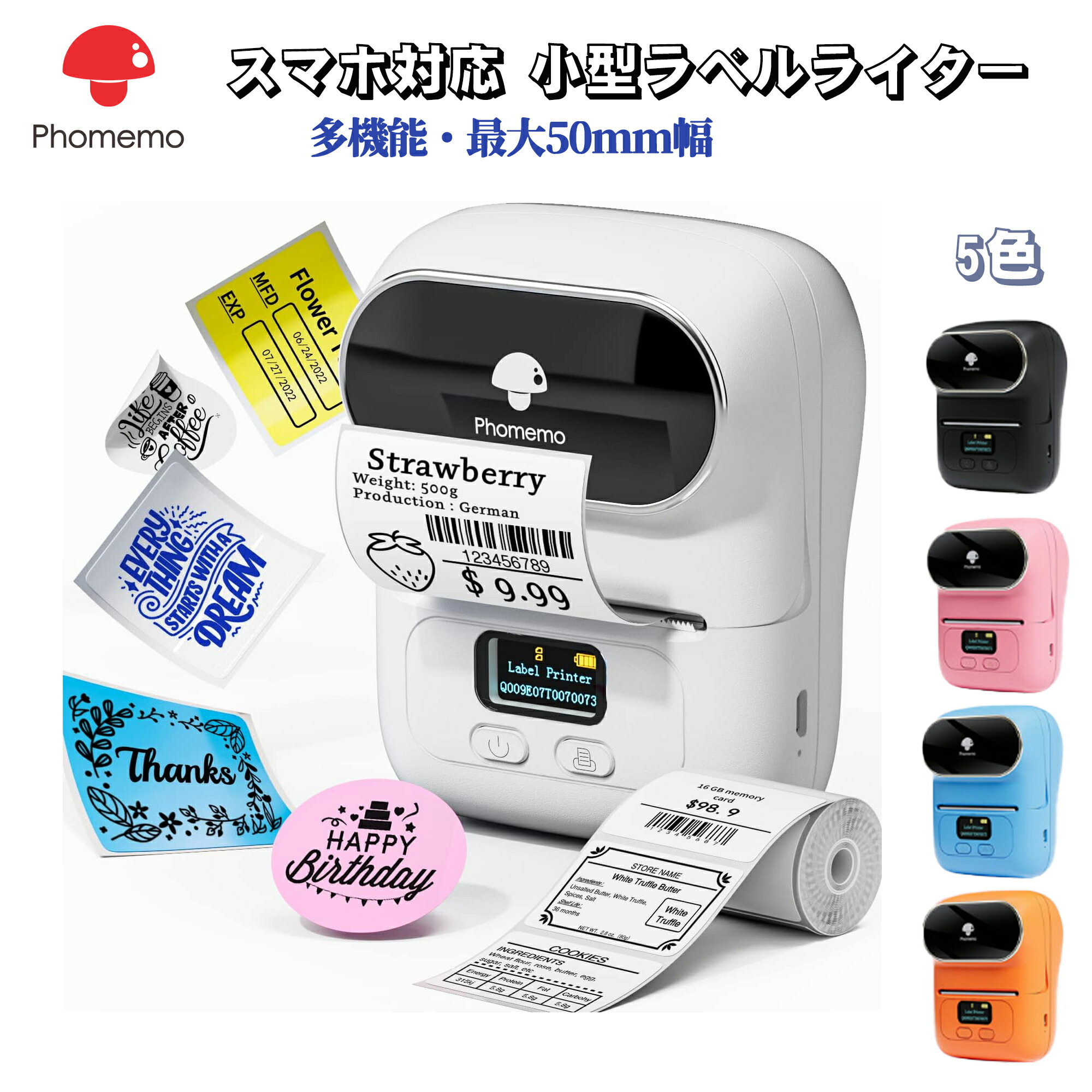 楽天市場】【P10倍＋10％OFFクーポン 11.27迄】Phomemo M110 ラベル