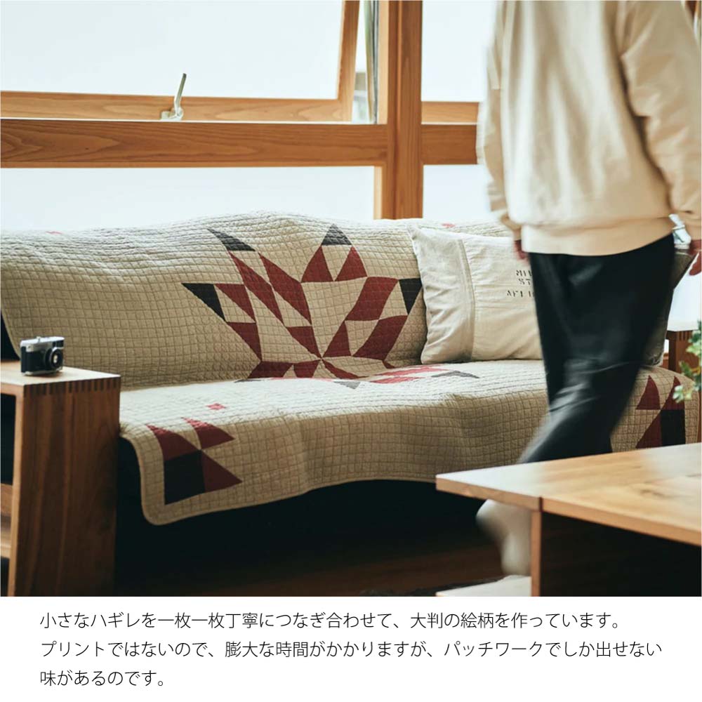 楽天市場】【即納】BasShu Patchwork Quilt Cover BEIGE パッチワーク