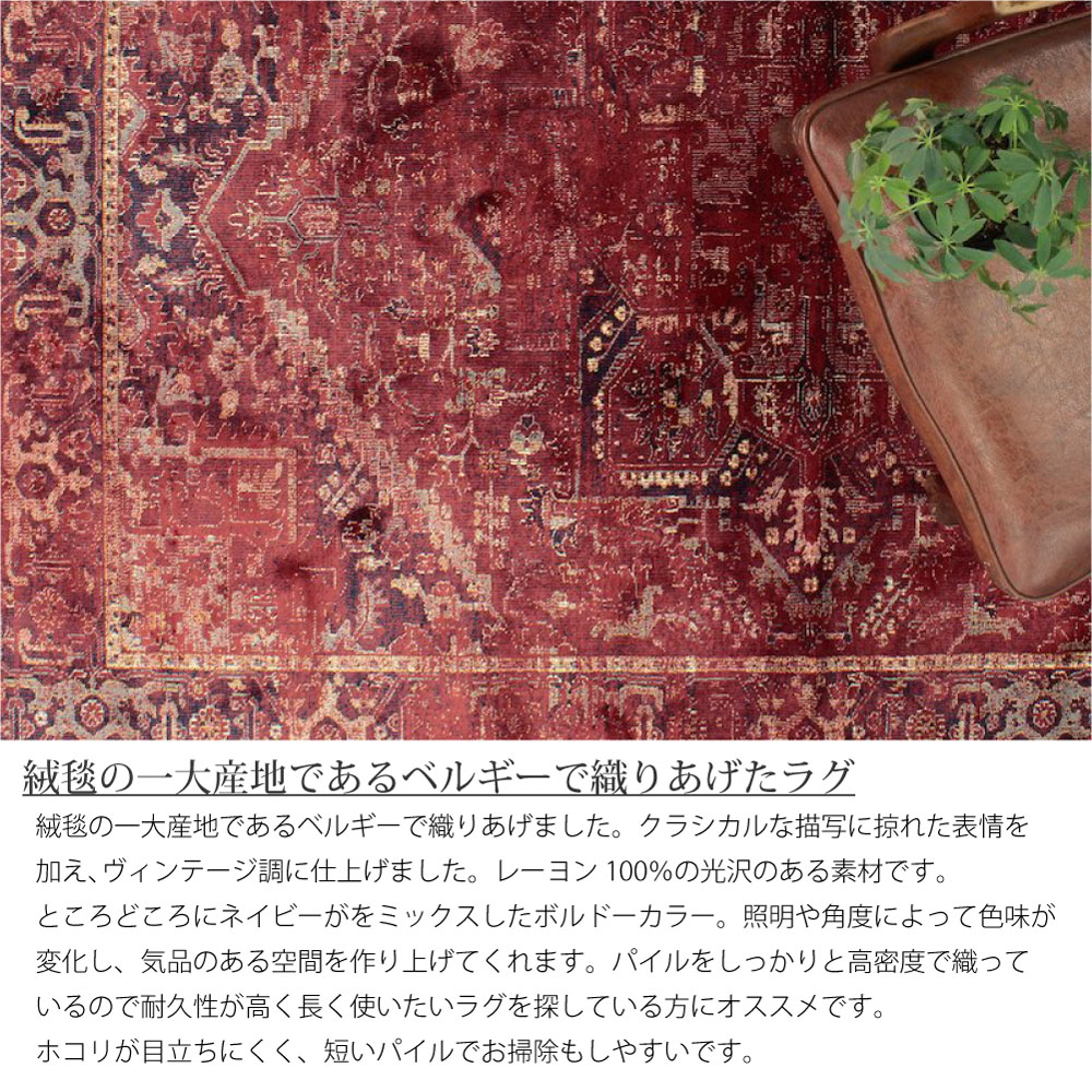 楽天市場】RugRu BELGIAN CLAES RUG 140×200cm ラグ ラグマット