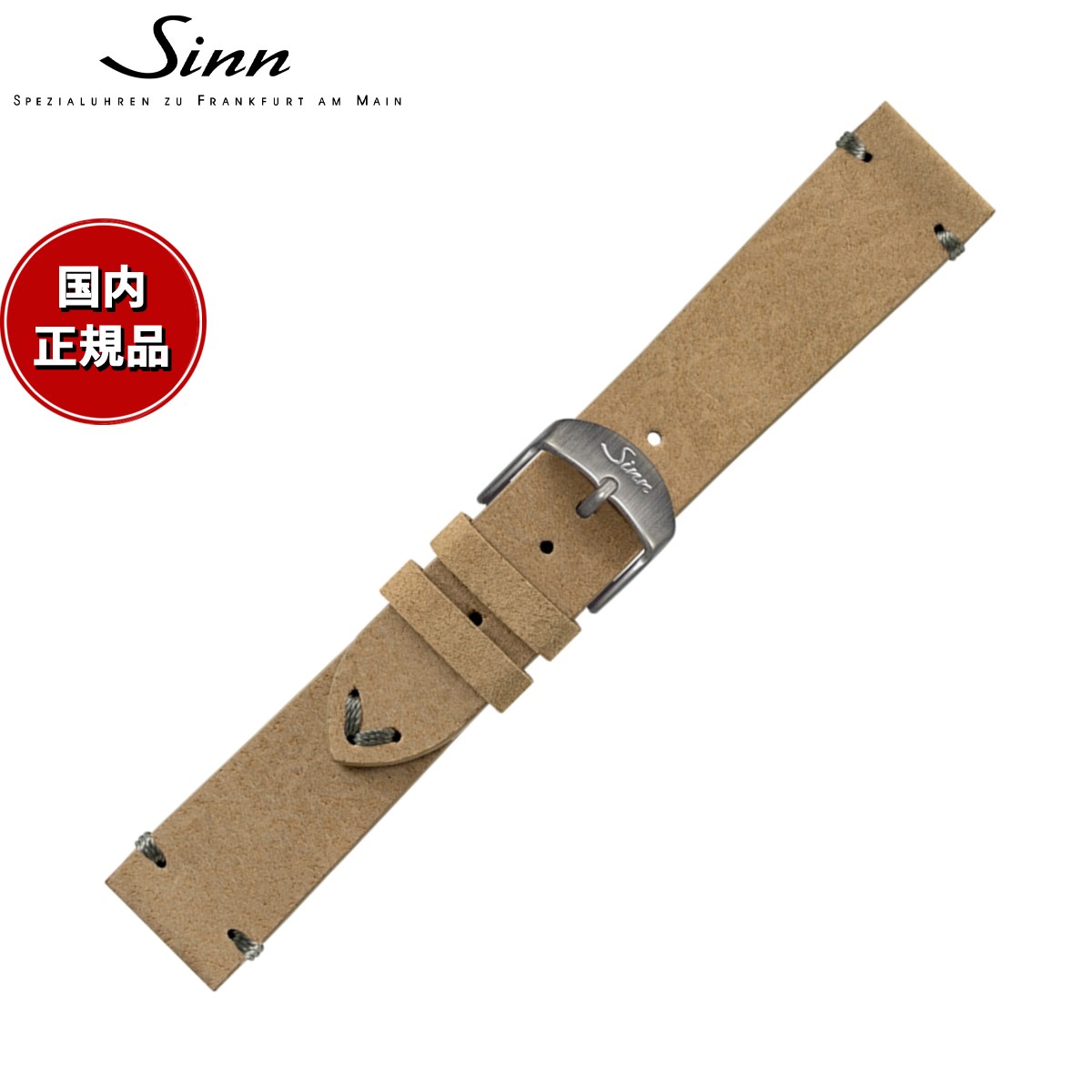 Sinn 純正レザーベルト 20mm 新品未使用 SINN - SINN純正ベルトの通販