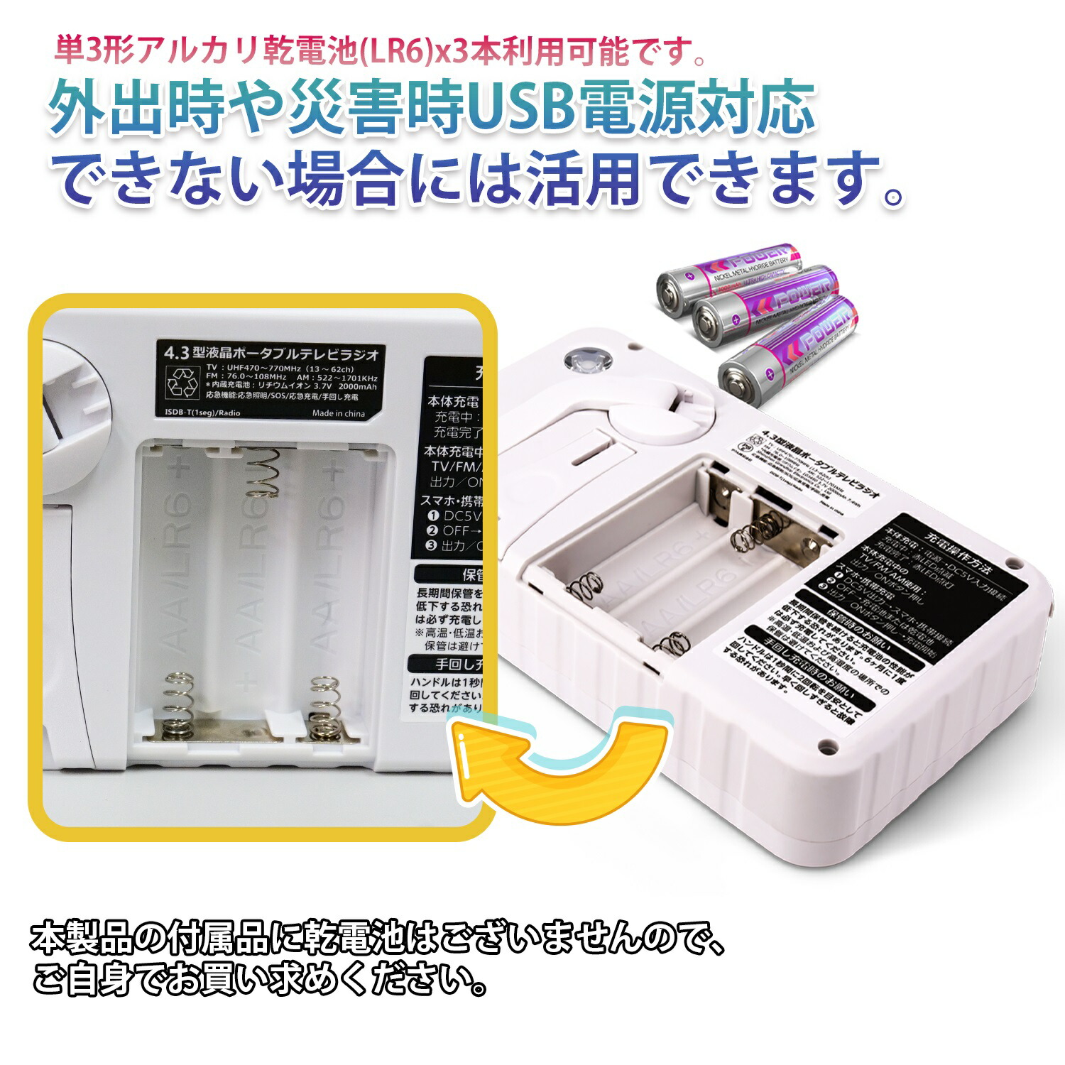 楽天市場】【ランキング上位獲得】 防災ラジオ ワンセグテレビラジオ
