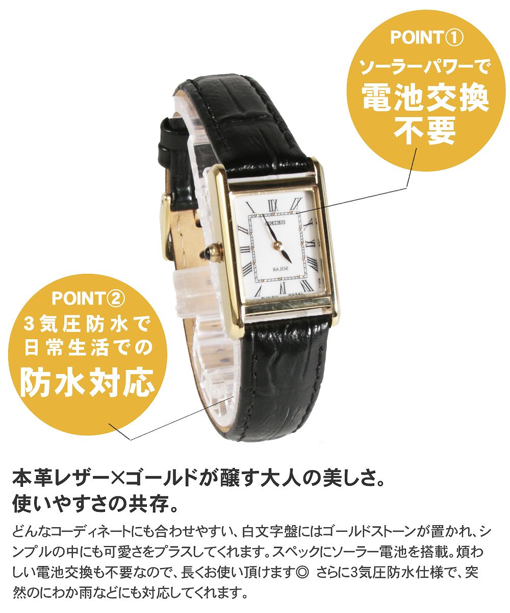 楽天市場】【SEIKO レディース】ソーラー クオーツ レディース 腕時計