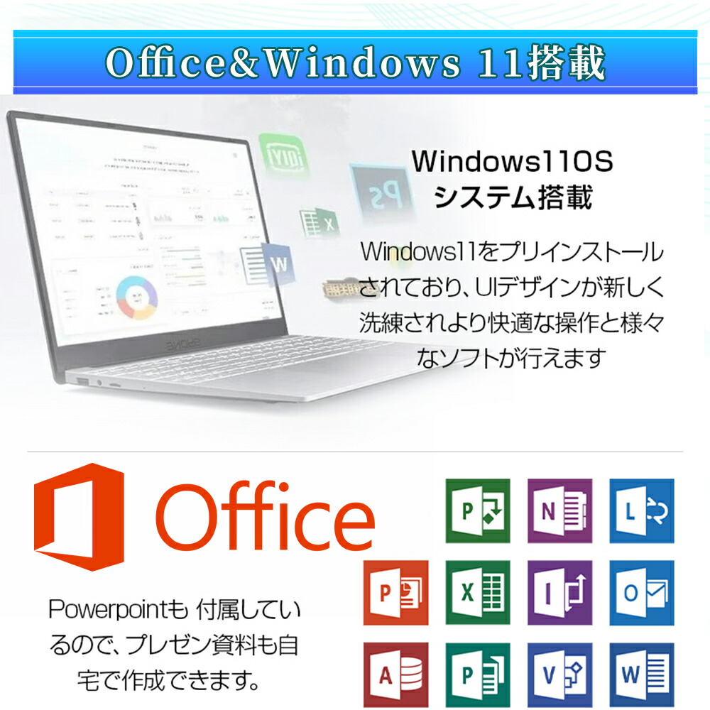 楽天市場】ノートパソコン office付き 初期設定済み Windows11 新品 高