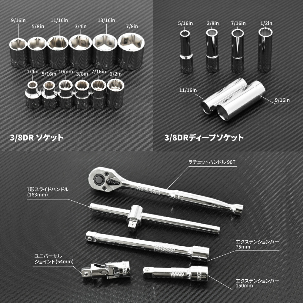 楽天市場】【SS特別価格】ツールセット インチ (48点組) TS183 | 充実