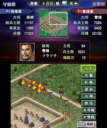 楽天市場】三國志2 - 3DS [video game] : ASU