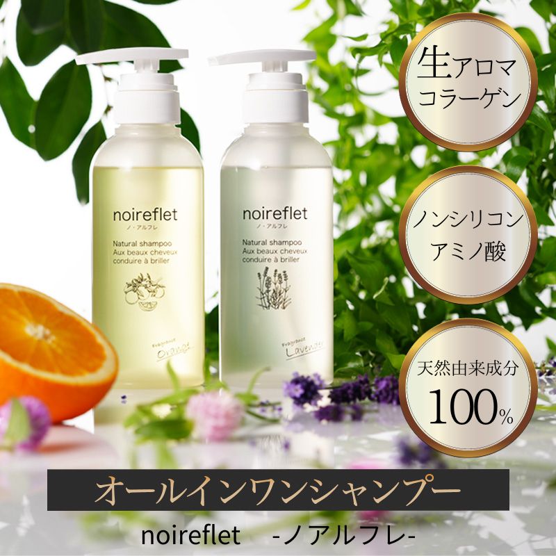 楽天市場】ノ アルフレ（シャンプー｜ヘアケア・スタイリング）：美容