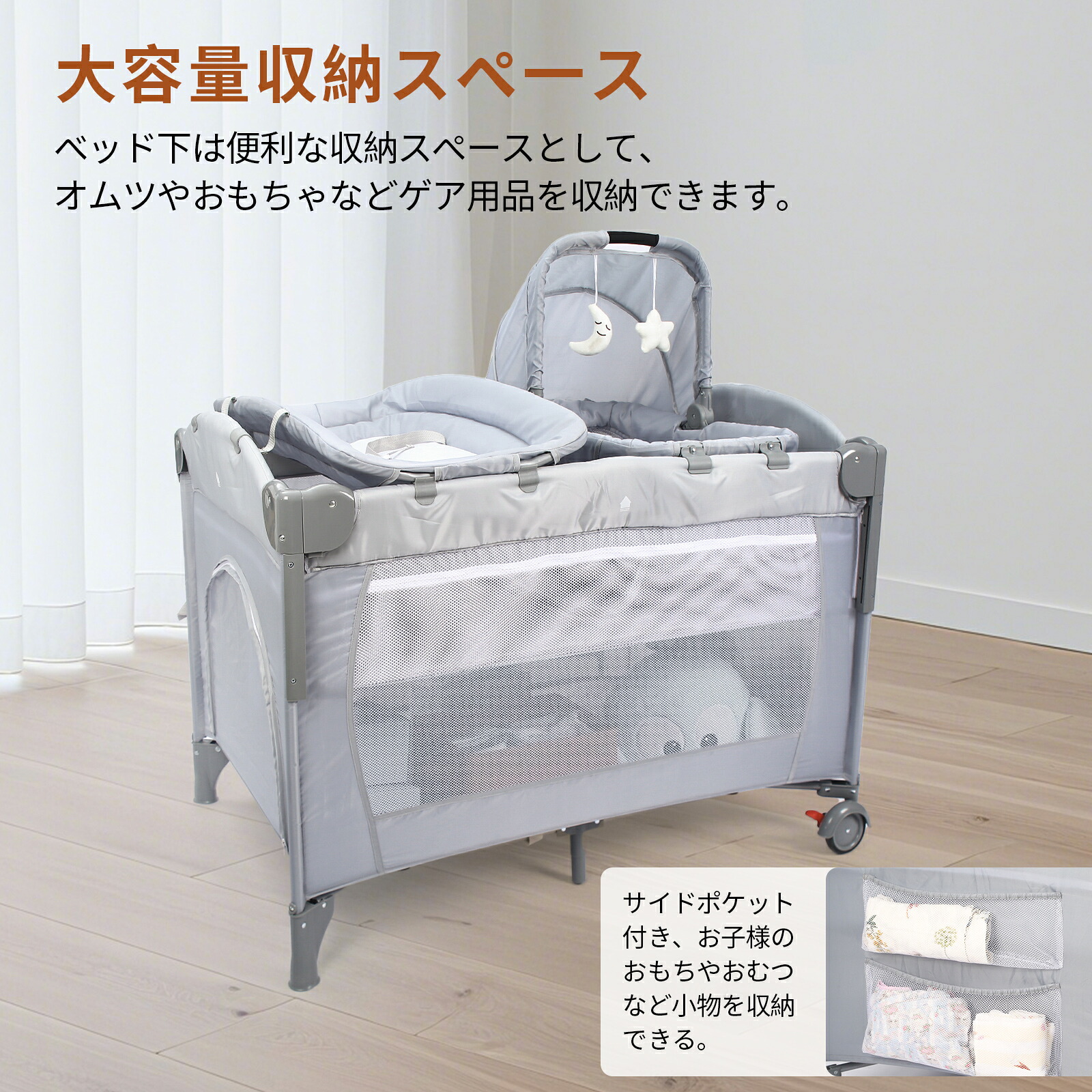 楽天市場】「新作！」ベビーベッド 添い寝 折りたたみ おむつ交換台